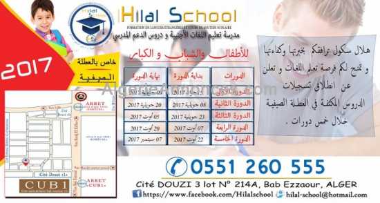 HILAL SCHOOL